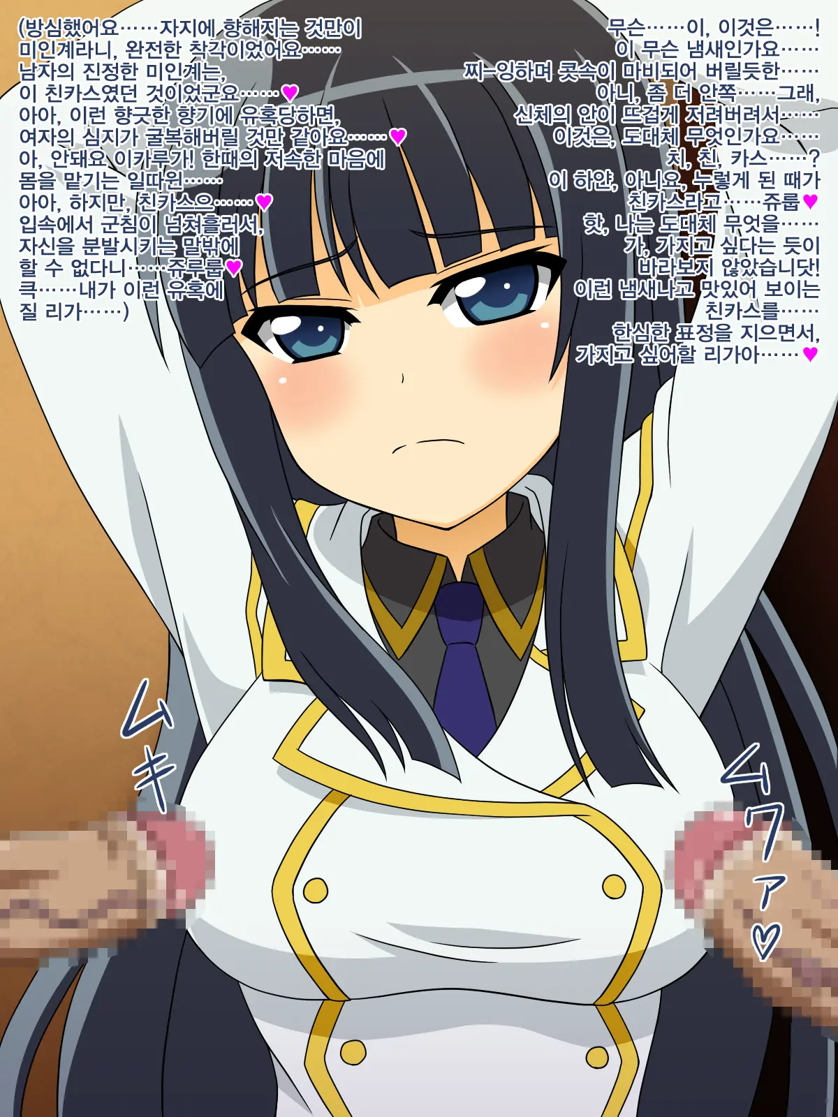 Akogare No Anoko Wa Boku No Chinkasu Soujiki - 6